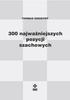 300 najważniejszych pozycji szachowych
